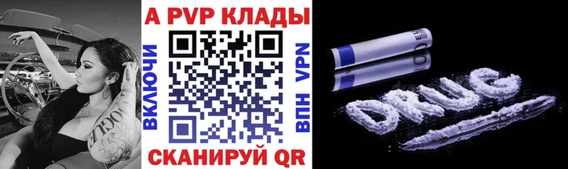 Альфа ПВП VHQ  Купить закладки  Нариманов 