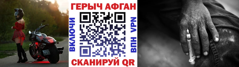 ГЕРОИН герыч Купить закладки Нариманов