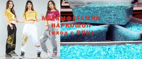 кристаллы Волоколамск