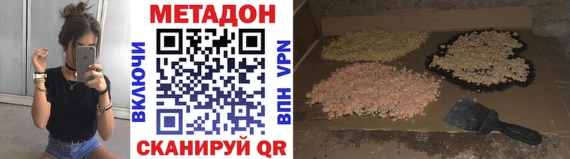 Купить  Нариманов  МЕТАДОН methadone 