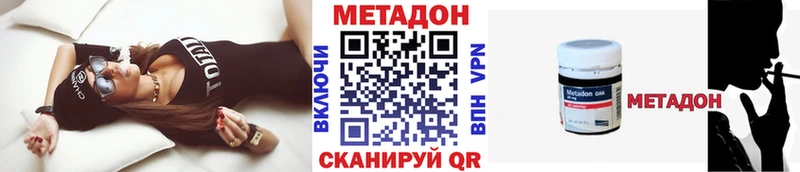 Метадон кристалл Нариманов
